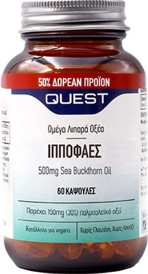 Quest Hippophae 60 capsule + 50% cadou PROIPEON 500mg
