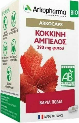 Arkopharma Arkocaps Viță de Vie Roșie 45 capsule veget