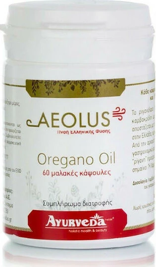 Himalaya Wellness Aeolus Oregano Oil 60 softgels