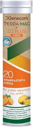 Genecom Terra Mag & D3 Plus Vitamina pentru Întărirea Sistemului Imunitar & Sănătatea Oaselor 2000iu Portocală Ananas 20 file de ef