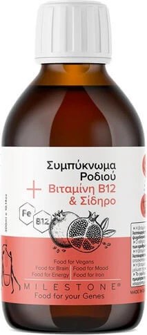 Milestone Nutrition Vegan B12 Vitamina pentru Sănătatea Sistemului Nervos 300ml