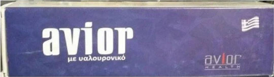 Avior Cremă Υαλουρονικό Cremă pentru Vindecare & Arsuri 55gr