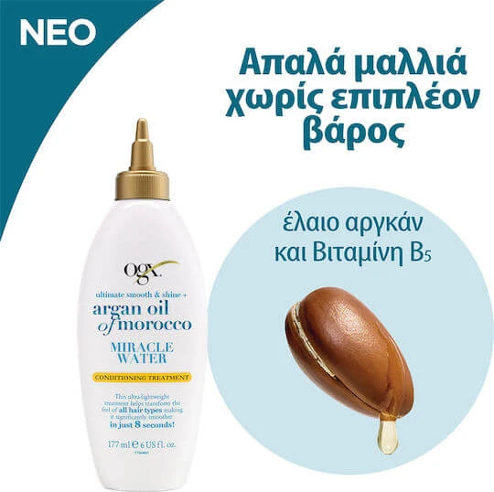 OGX Argan Oil of Morocco Balsam Leave In Hidratare pentru Electrizat Păr 177ml