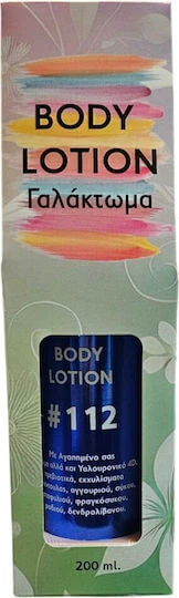 Fito+ Loțiune hidratant pentru corp 200ml