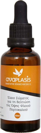 Anaplasis CTL Ulei pentru celulită Corp pentru îmbunătățirea aspectului cojii de portocală 50ml