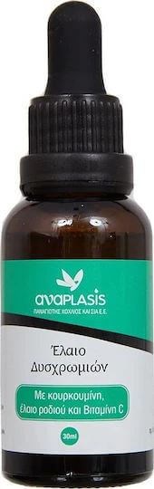 Anaplasis Ulei facial pentru Tonifiere și Albire cu Sabiwhite, Ulei de Rodie & Vitamina C 30ml