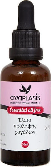Anaplasis Essential Free Ulei împotriva vergeturilor În timpul sarcinii 50ml