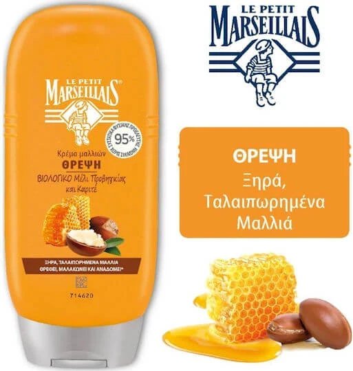 Le Petit Marseillais Balsam Reconstrucție/Nutriție pentru Uscat Păr 200ml