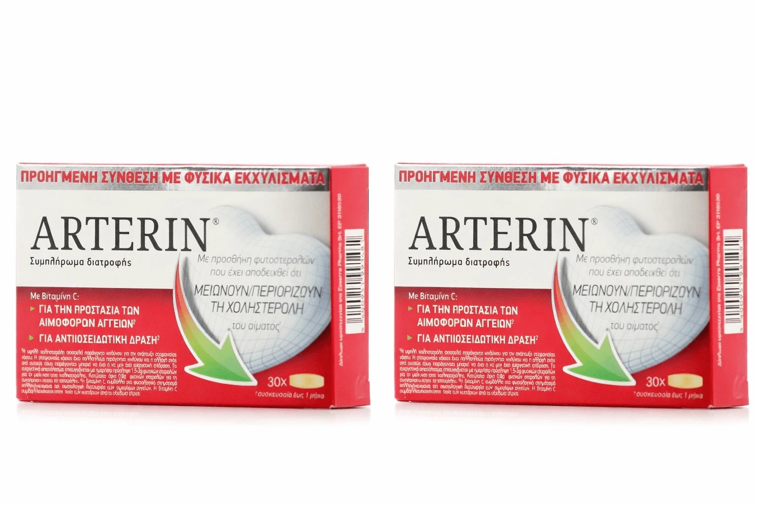 Arterin Supliment Alimentar Special 2x30 file